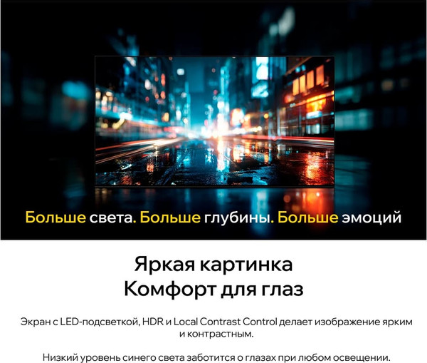 Телевизор Quantum 43