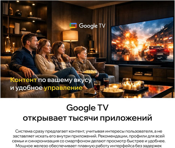 Телевизор Quantum 43