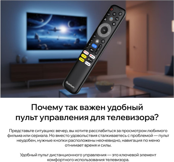 Телевизор Quantum 43