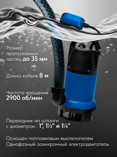 Дренажный насос Zerten DN 150/6
