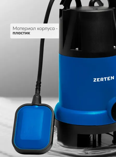 Дренажный насос Zerten DN 150/6