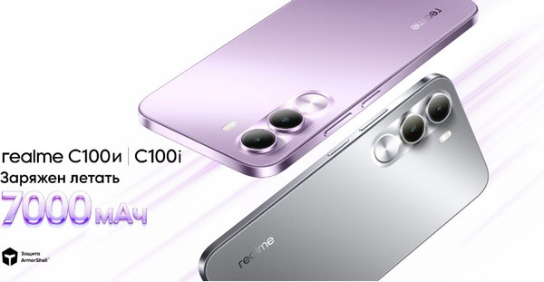 Смартфон Realme C100i 4Gb/128Gb