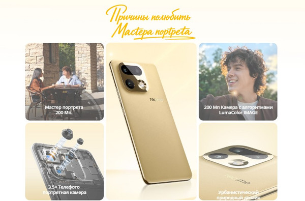 Смартфон Realme 16 Pro+ 8Gb/256Gb