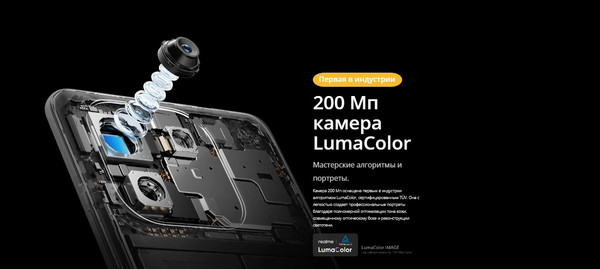 Смартфон Realme 16 Pro+ 8Gb/256Gb