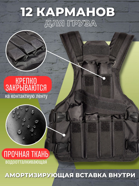 Жилет-утяжелитель Зубрава ВоркАут ЖУ12