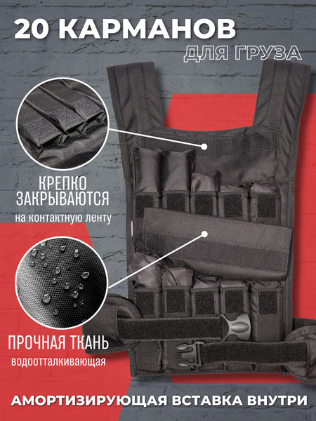 Жилет-утяжелитель Зубрава ВоркАут ЖУ20