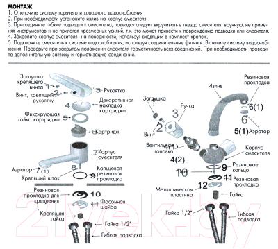 Смеситель Rossinka Silvermix H02-72R