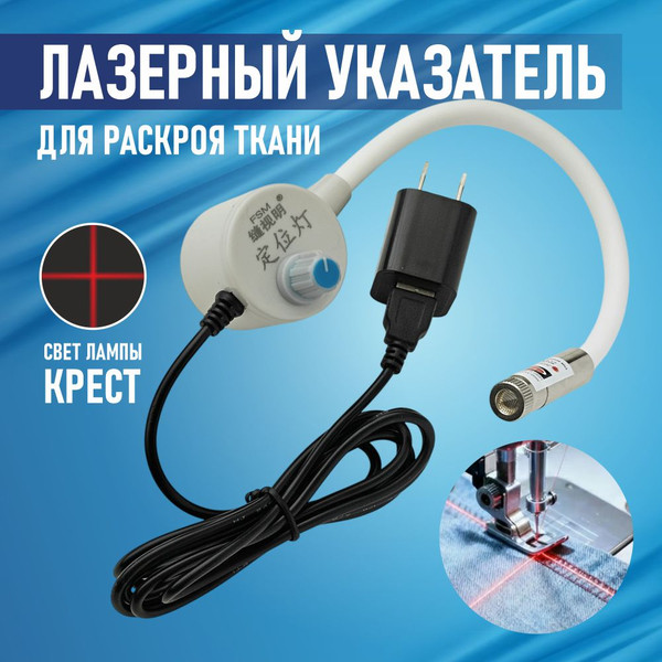 Лазерный указатель Sentex FSM LL USB