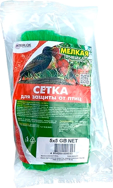 Защитная сетка для растений Interlok Защита от птиц GB NET 5х5м - фото