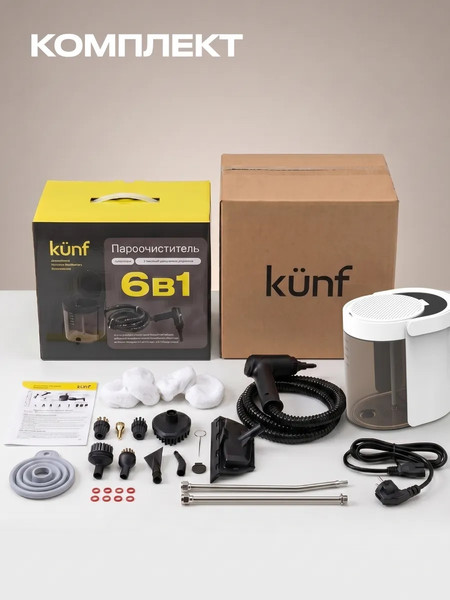 Пароочиститель Kunf TC-SC-003 W New / 439123