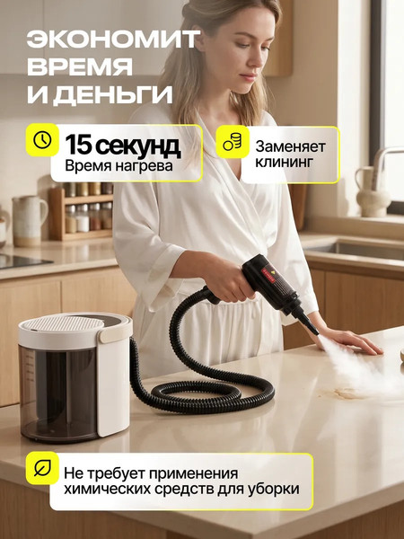 Пароочиститель Kunf TC-SC-003 W New / 439123