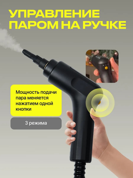 Пароочиститель Kunf TC-SC-003 W New / 439123