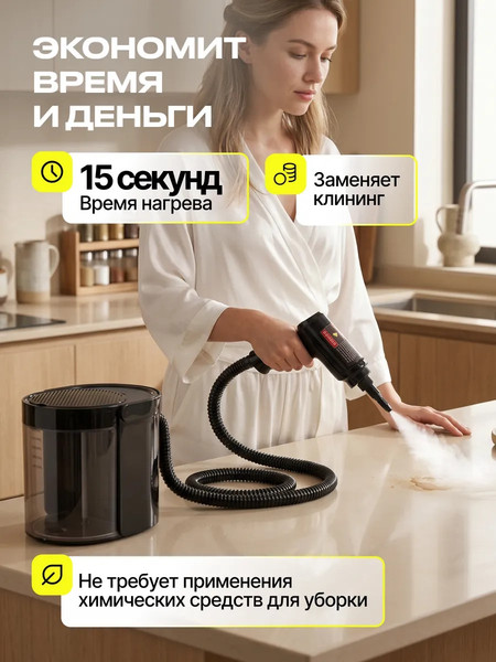 Пароочиститель Kunf TC-SC-003 B New / 439124