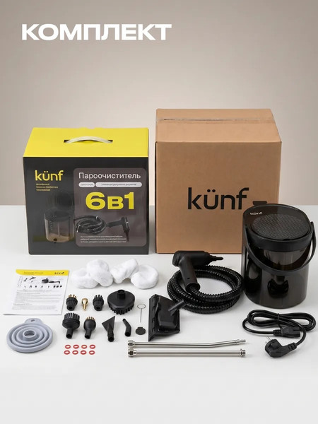 Пароочиститель Kunf TC-SC-003 B New / 439124