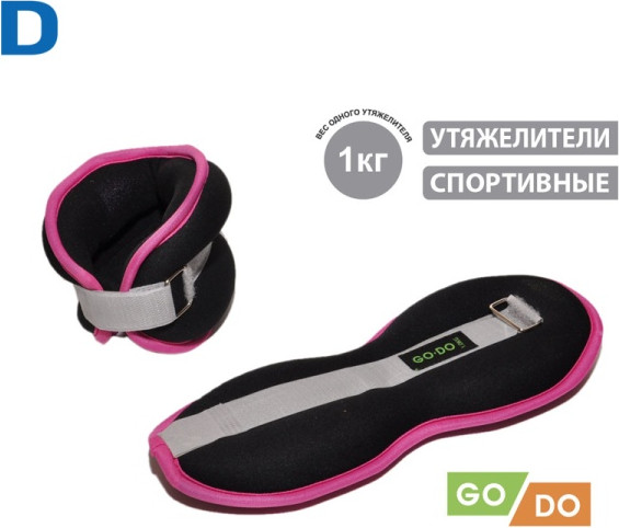 Комплект утяжелителей Dinamika ZSO-002999