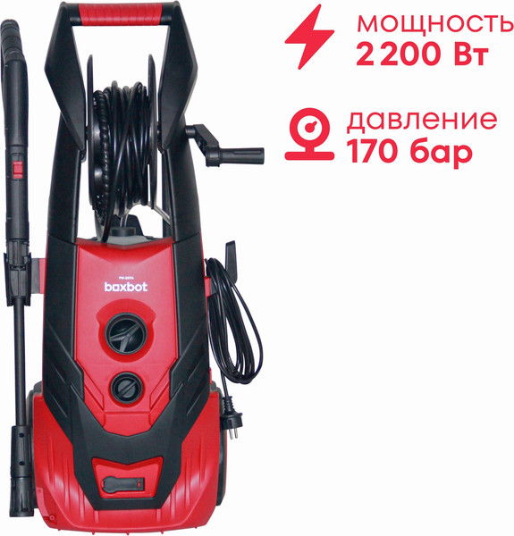 Мойка высокого давления Boxbot PW-2217A-2