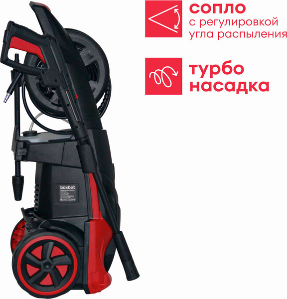 Мойка высокого давления Boxbot PW-2217A-2