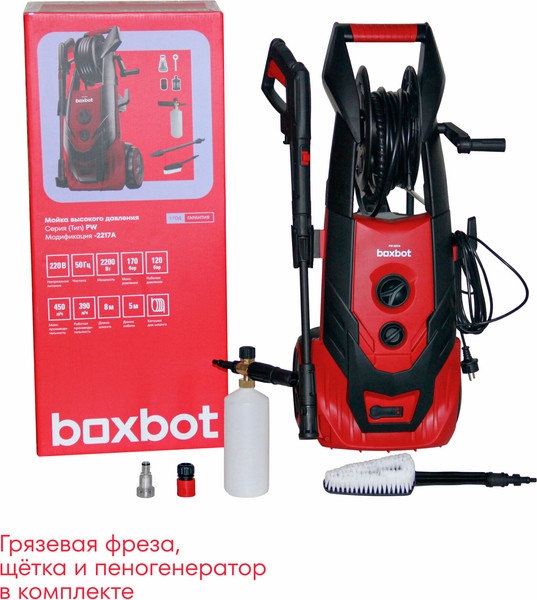 Мойка высокого давления Boxbot PW-2217A-2