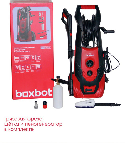 Мойка высокого давления Boxbot PW-2217A-2