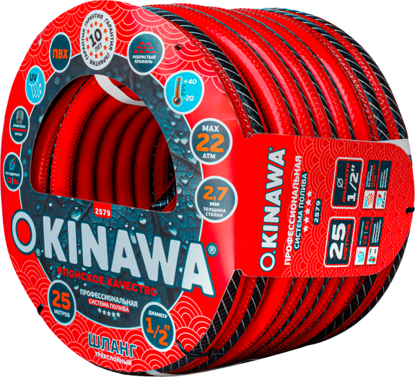 Шланг поливочный Okinawa ПВХ 1/2
