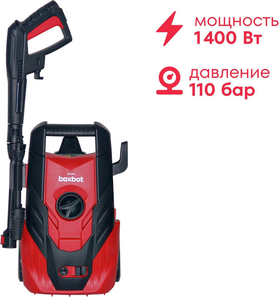 Мойка высокого давления Boxbot PW-1411A