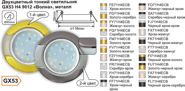 Точечный светильник Ecola FK71H4ECB