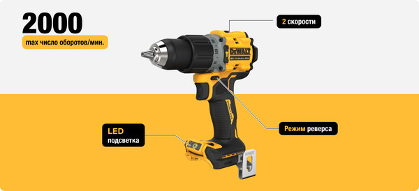 Профессиональная дрель-шуруповерт DeWalt DCD805H2T