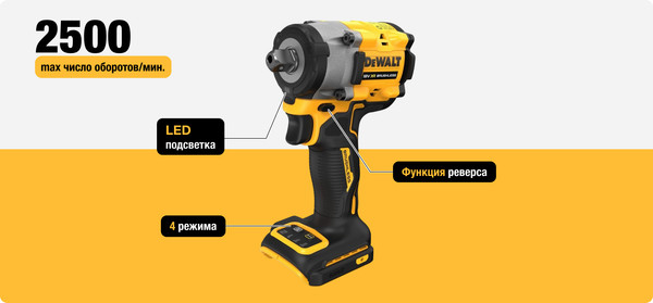 Профессиональный гайковерт DeWalt DCF922NT