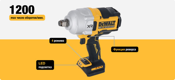 Профессиональный гайковерт DeWalt DCF964N