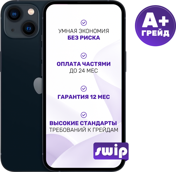 Смартфон восстановленный Apple iPhone 13 128GB Swip Грейд A+ - фото