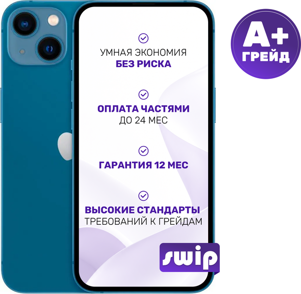 Смартфон восстановленный Apple iPhone 13 128GB Swip Грейд A+ - фото
