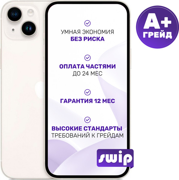 Смартфон восстановленный Apple iPhone 14 128GB Swip Грейд A+ - фото