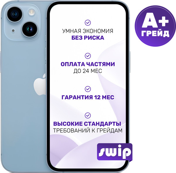 Смартфон восстановленный Apple iPhone 14 128GB Swip Грейд A+ - фото