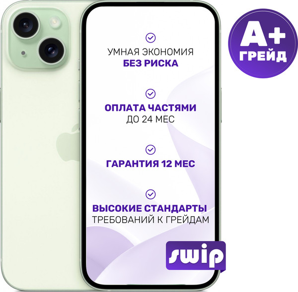 Смартфон восстановленный Apple iPhone 15 256GB Swip Грейд A+ - фото