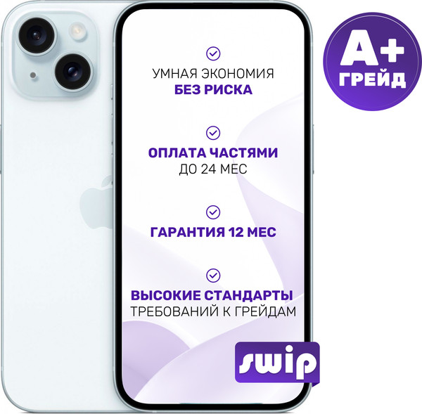 Смартфон восстановленный Apple iPhone 15 256GB Swip Грейд A+ - фото