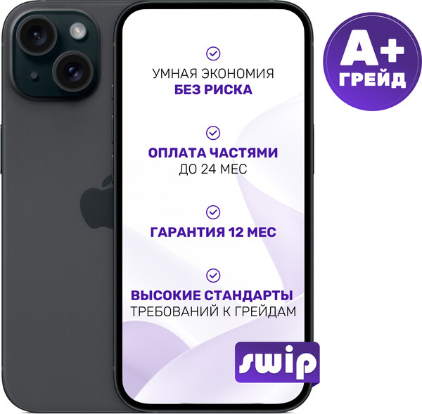 Смартфон восстановленный Apple iPhone 15 256GB Swip Грейд A+ - фото
