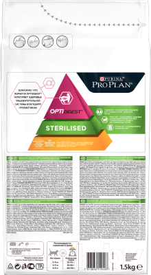 Корм для кошек Pro Plan Sterilised с курицей