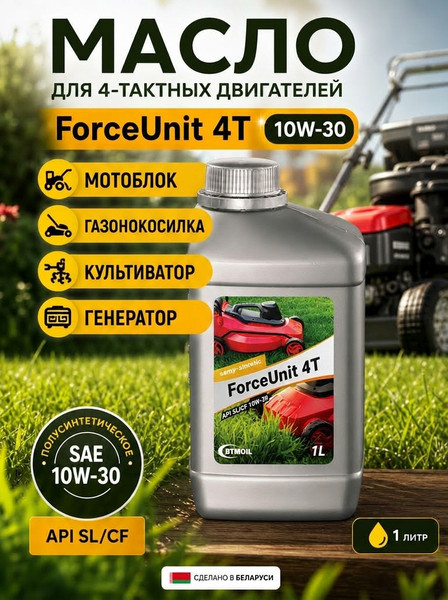Моторное масло BTMOIL ForceUnit 4T SL/CF 10W30