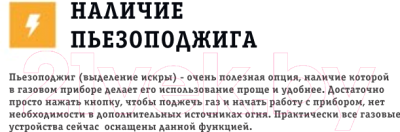 Плита туристическая Tourist Camping Guru Plus / TS-233