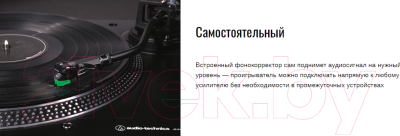 Проигрыватель виниловых пластинок Audio-Technica AT-LP120XUSBBK