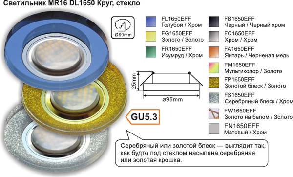Точечный светильник Ecola FP1650EFF