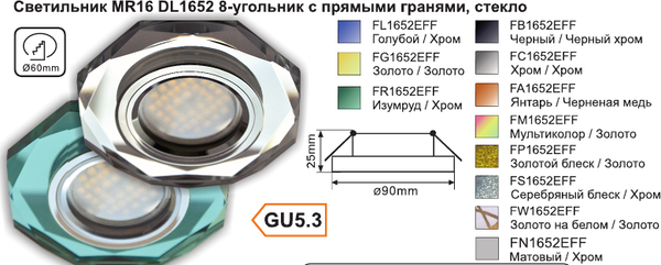 Точечный светильник Ecola FB1652EFF