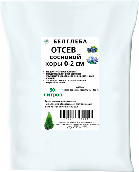 Мульча для растений Белглеба Отсев сосновой коры 0-2см - фото