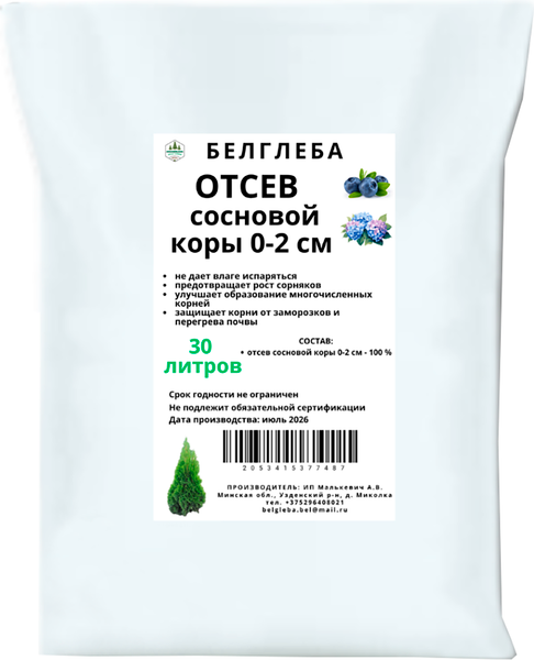 Мульча для растений Белглеба Отсев сосновой коры 0-2см - фото
