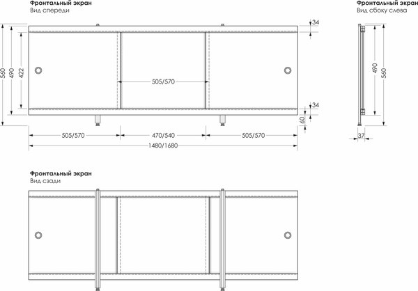 Экран для ванны МетаКам Монолит-М 1.48