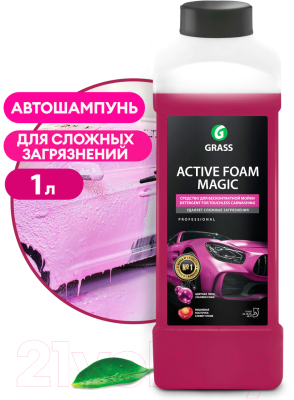 Очиститель кузова Grass Active Foam Magic / 110322