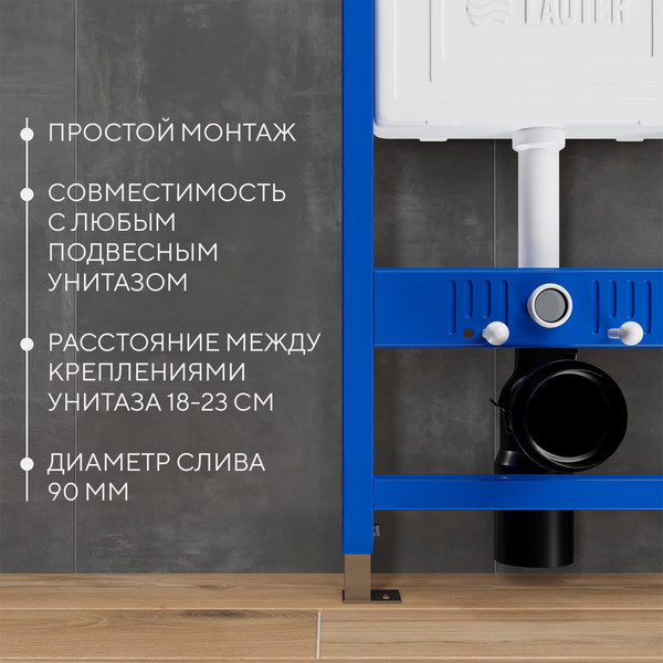 Унитаз подвесной с инсталляцией Grossman GR-4477SQ + Lauter 21901002 + Lauter 219701J