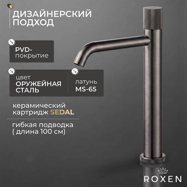 Смеситель Roxen Cler 50030229-GM