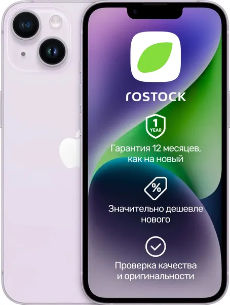 Смартфон восстановленный Apple iPhone 14 128Gb Rostock грейд В - фото