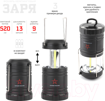 Фонарь ЭРА Армия России KB-502 / Б0030188
